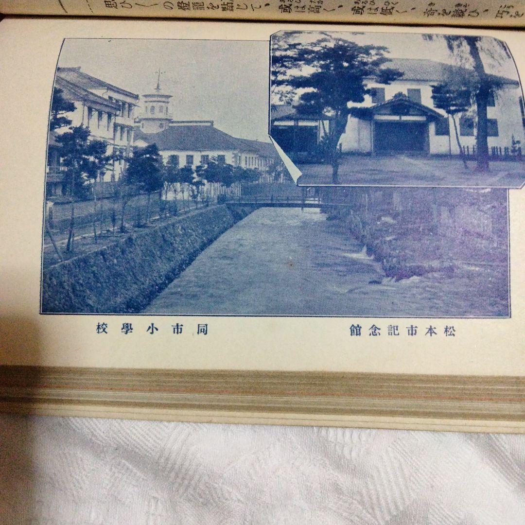 希少価値 明治時代「信州案内」上·武·甲·越 鐵道旅行案内 - メルカリ