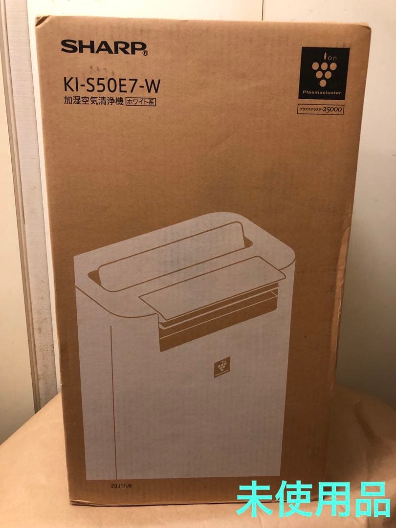 未使用　シャープ 加湿空気清浄機 KI-S50E7-W Amazon.co.jp: KI-S50E7-W ホワイト系 : ホーム＆キッチン