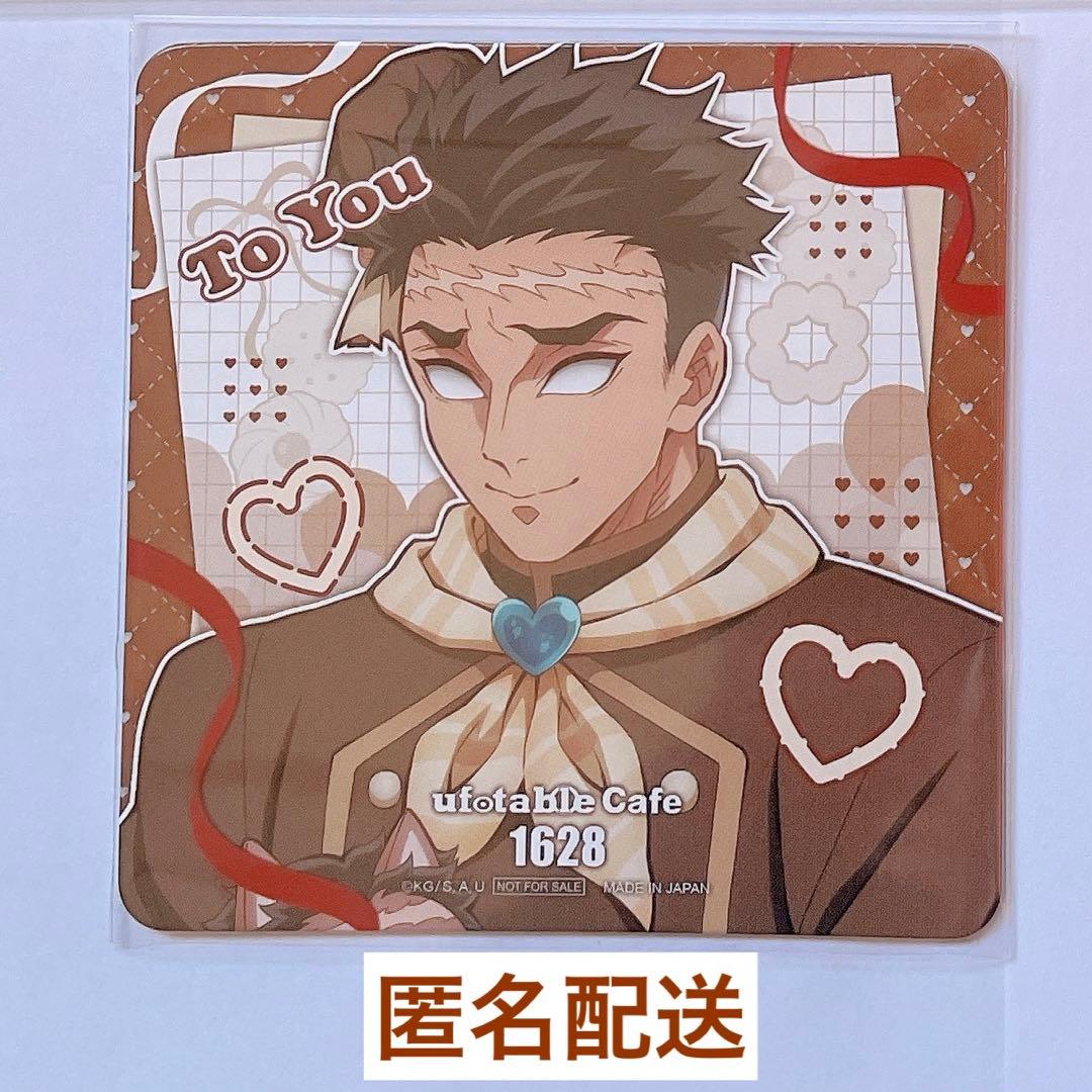 鬼滅の刃 バレンタイン2026 ドリンクノベルティコースター 悲鳴嶼行冥