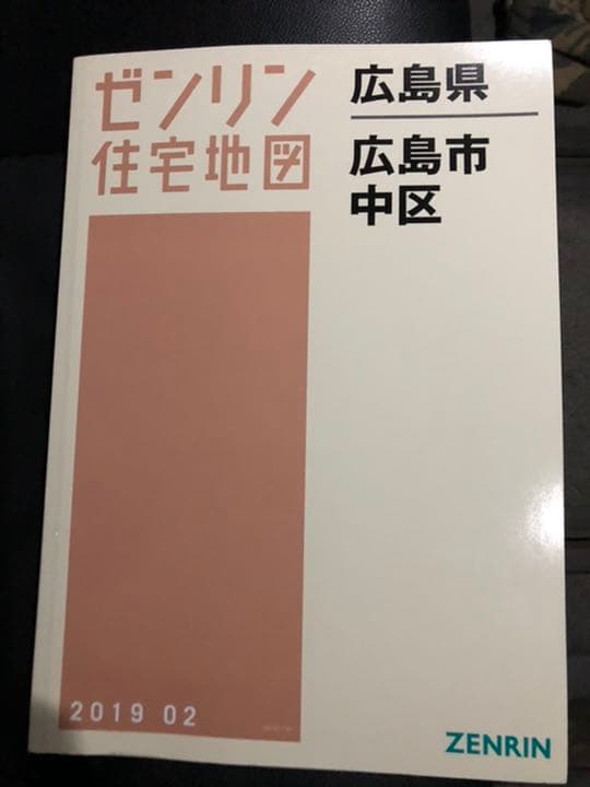 CD-ROM ゼンリン地図A4パッケージ 住宅地図 B4判 岩手町 202507 | ZENRIN Store | ゼンリン公式