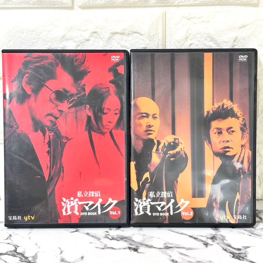 レア✨】 「私立探偵 濱マイク DVD BOOK vol.1 & vol.2」 - メルカリ