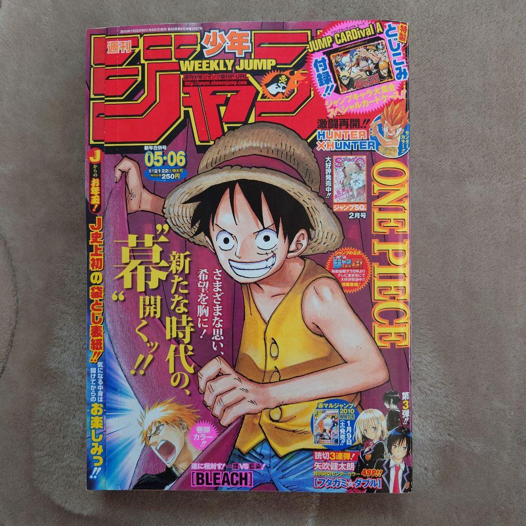 週刊少年ジャンプ 2010-5.6合併号 - メルカリ