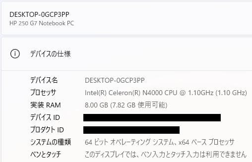 新品SSD、高速、DVD、HP 250 G7、8GB 256GB SSD - メルカリ
