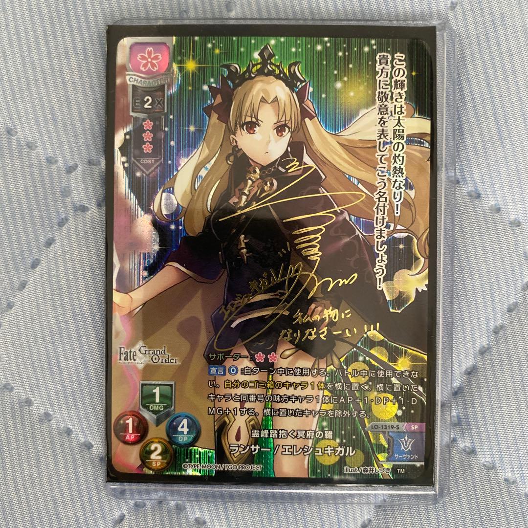 Lycee　FGO　ランサー／エレシュキガル　SP(箔押しサイン)　１枚 Lycee FGO ランサー／エレシュキガル SP(箔押しサイン) 1枚 - メルカリ