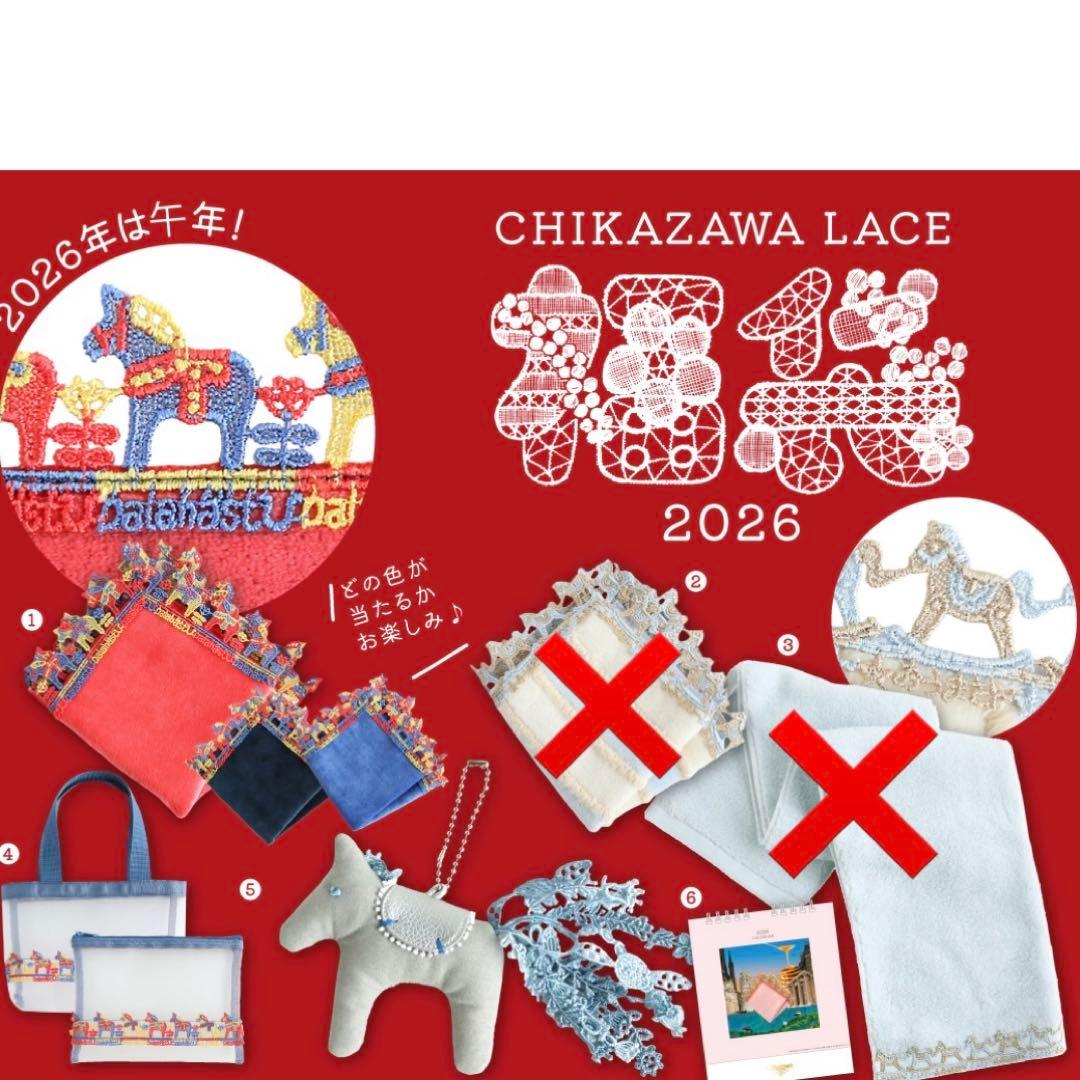 新品未使用】近沢レース店 福袋 5点セット - メルカリ