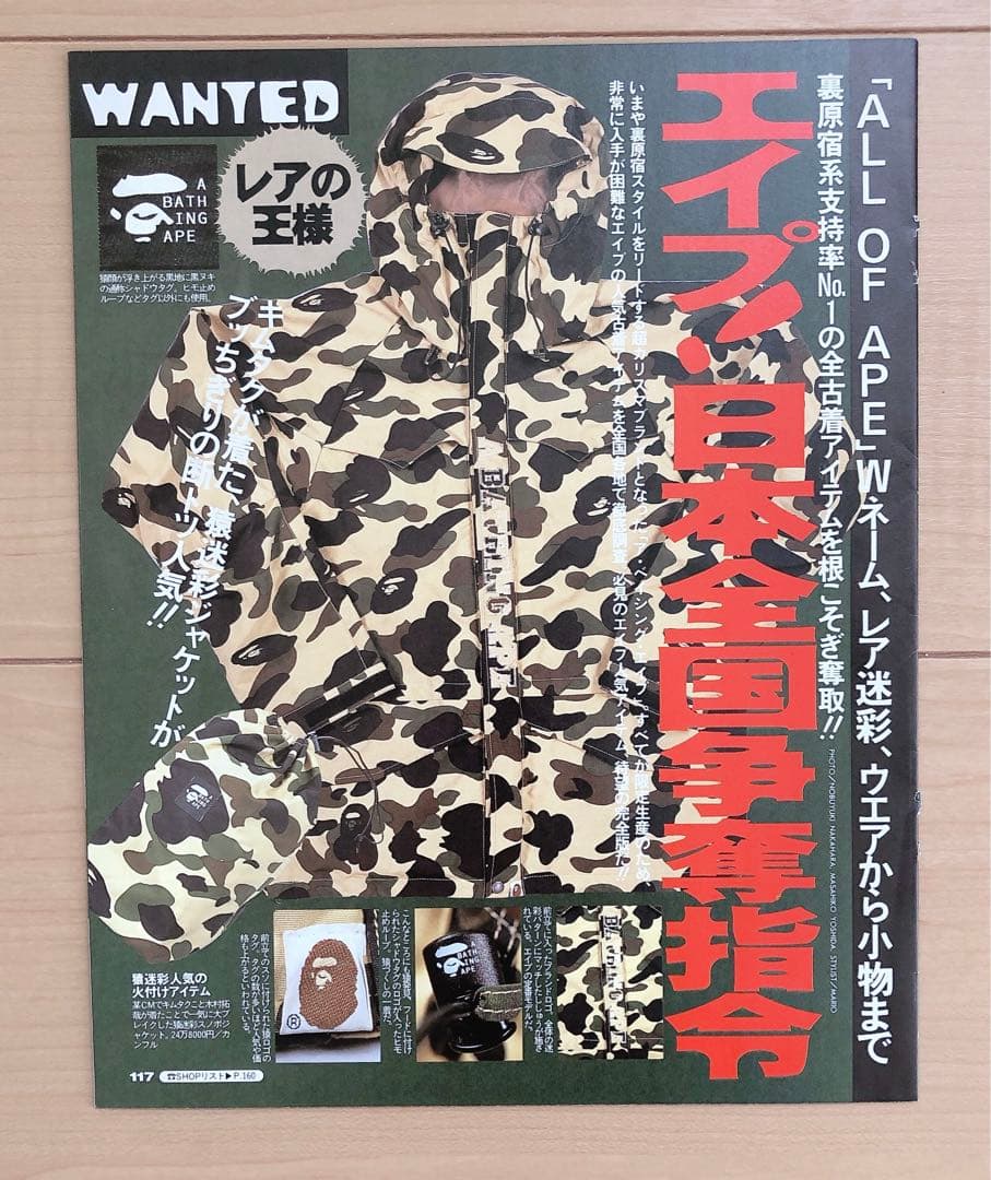 コレクター必見! NIGO APE 90年代雑誌切り抜き & ステッカー - メルカリ