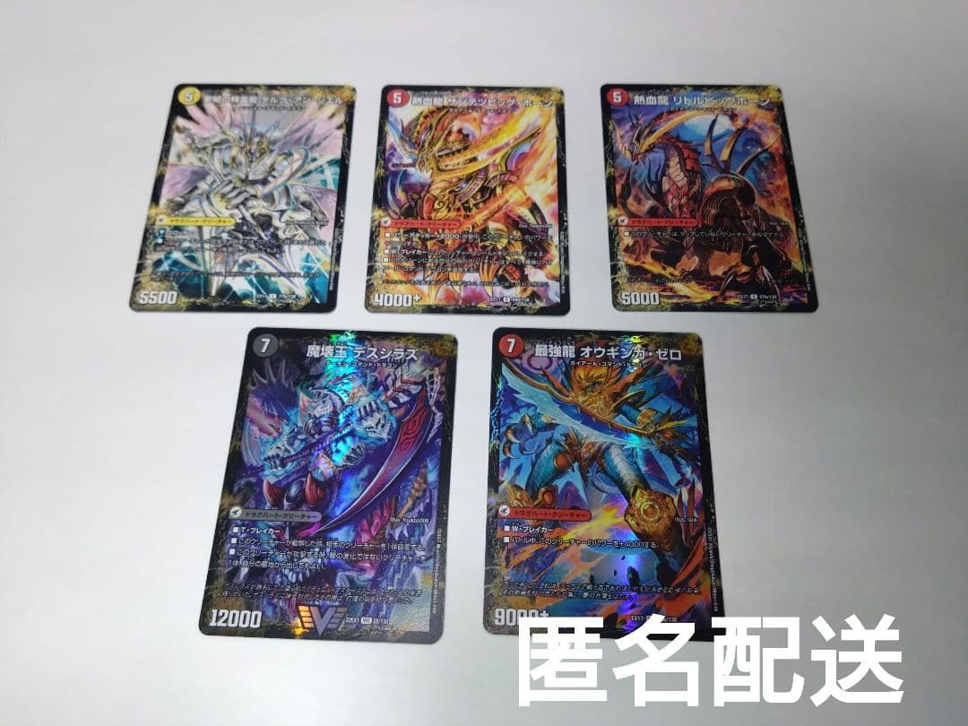 ドラグハート まとめ売り - メルカリ