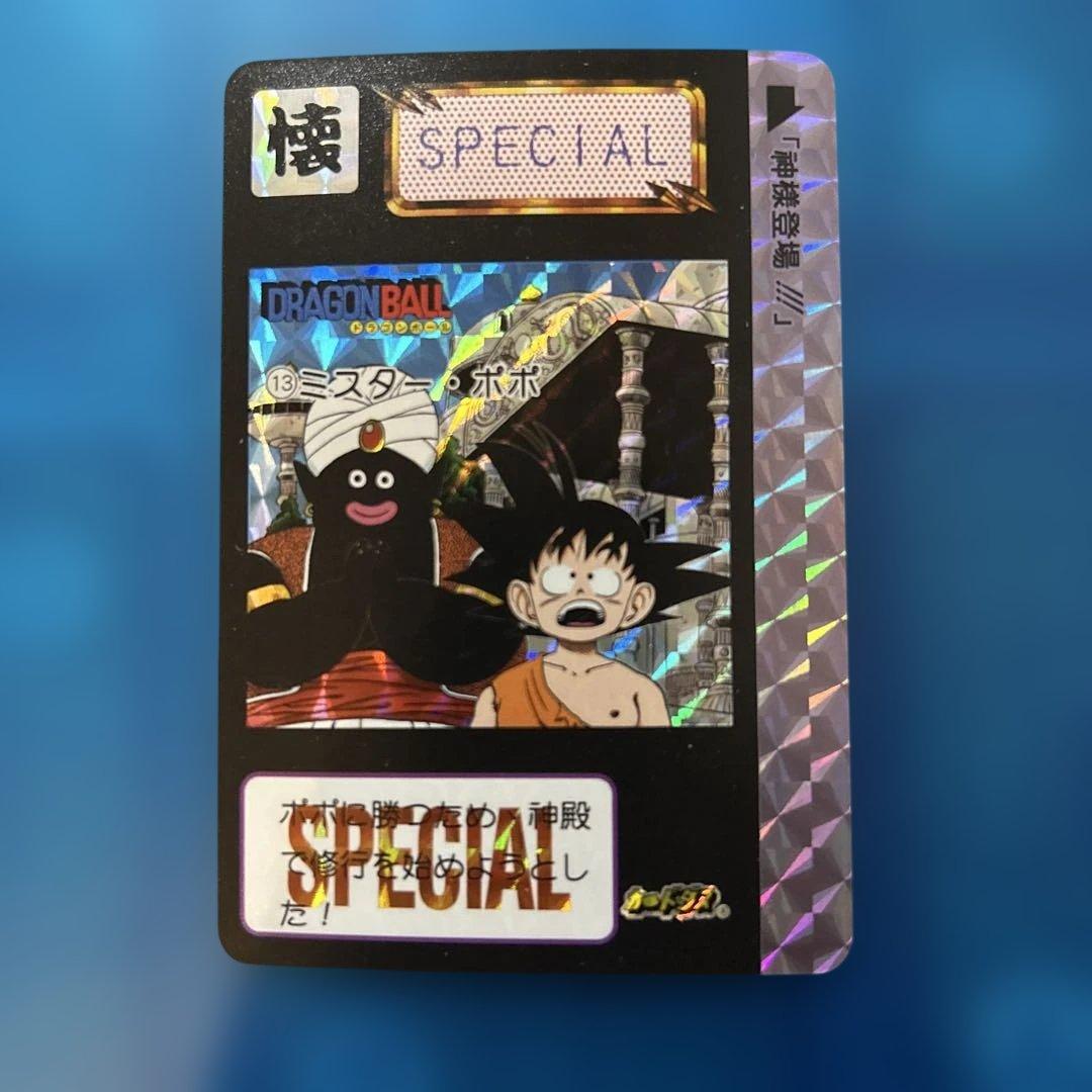 ドラゴンボール カードダス 13 ミスターポポ - メルカリ