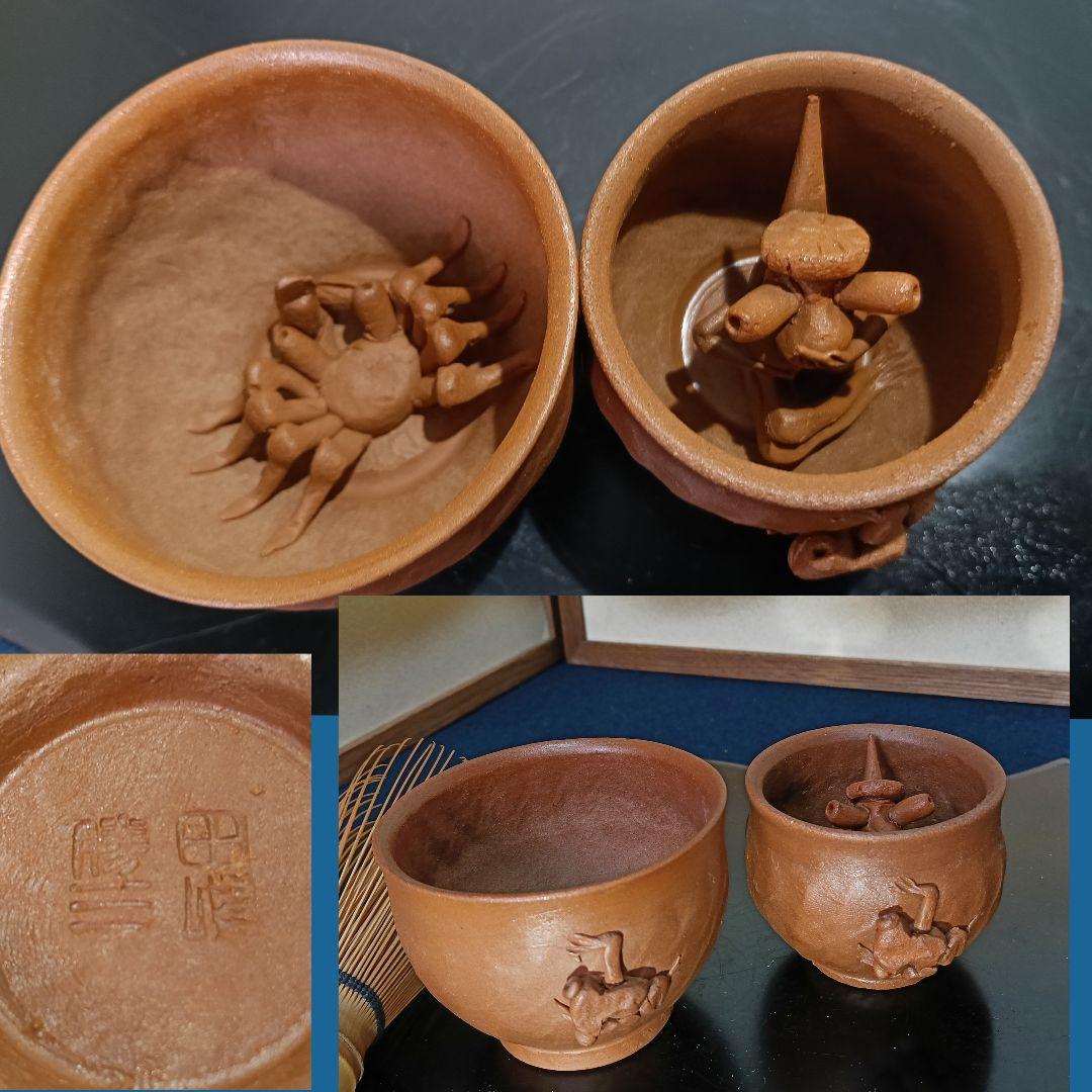 AN55 萬古焼 勝三 ぐい呑 湯呑 浮彫 カニ カッパ カエル 二点 酒器煎茶 AN55 萬古焼 勝三 ぐい呑 湯呑 浮彫 カニ カッパ カエル 二点 酒器煎茶