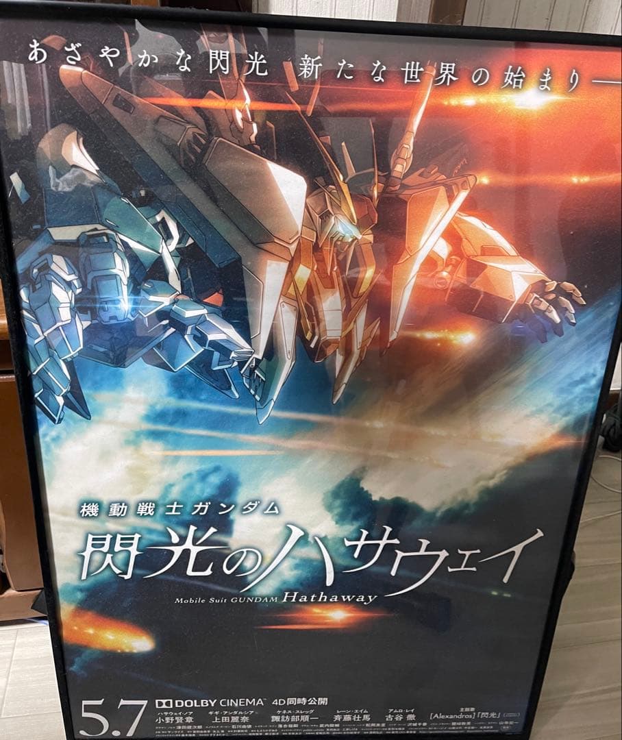 「機動戦士ガンダム 閃光のハサウェイ」宣伝用 B2ポスター ガンズ・アンド・ローゼズ x 『機動戦士ガンダム 閃光のハサウェイ