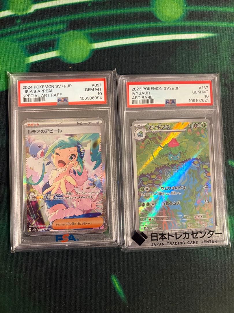 2024 POKEMON SV7a ルチアのアピールSARPSA10 ルチアのアピール(SR)[sv7a]の価格・値段と買取相場 - ポケカジラ