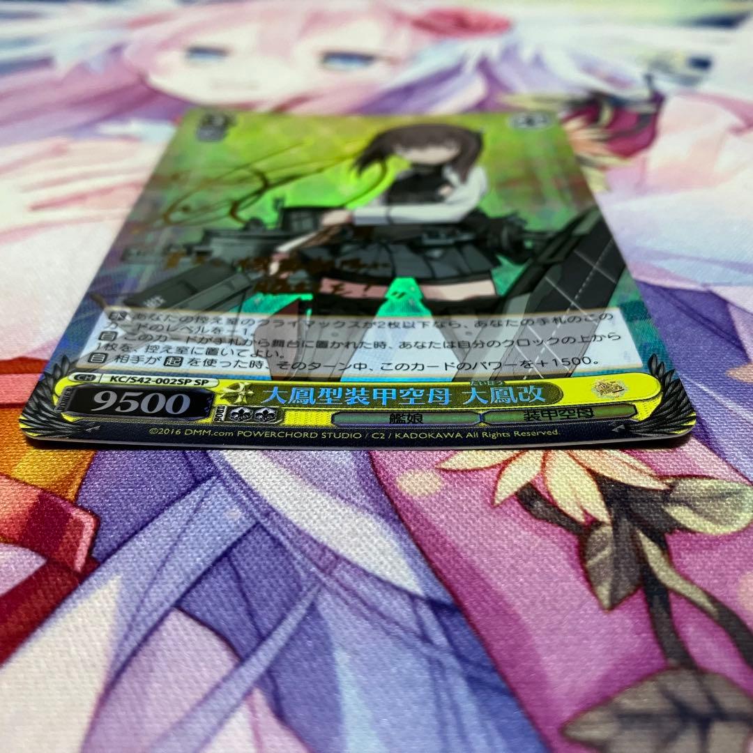 ヴァイスシュヴァルツ 大鳳型装甲空母 大鳳改 サイン SP - メルカリ