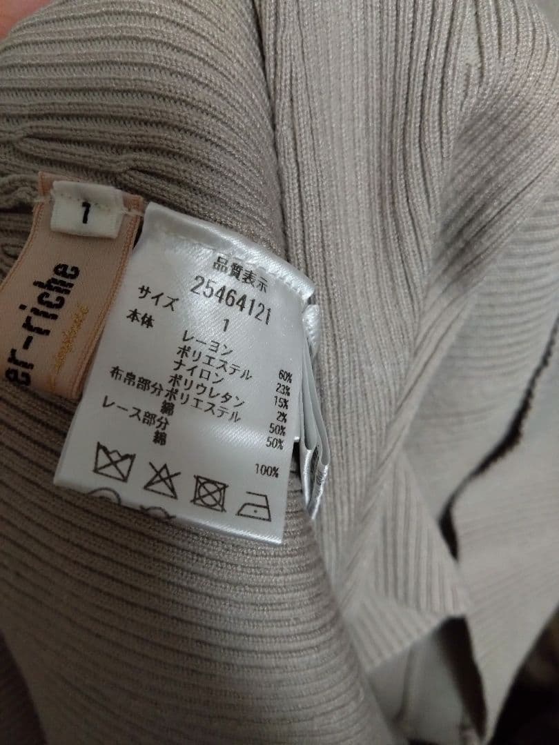 Apuweiser-rich 衿付2wayニットワンピース ルミネ限定グレージュ