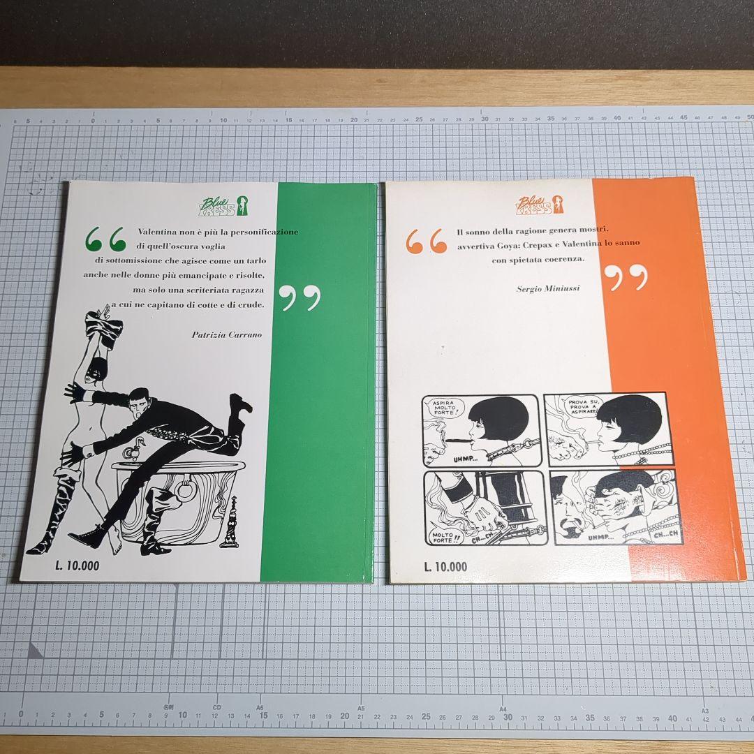 Crepax Valentina 5巻セット