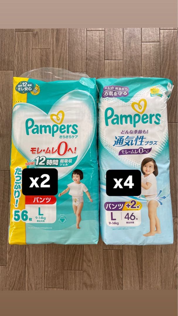 【早い者勝ち】Pampers Lサイズ パンツ 2個+4個セット 早い者勝ち】Pampers Lサイズ パンツ 2個+4個セット さらさらケア