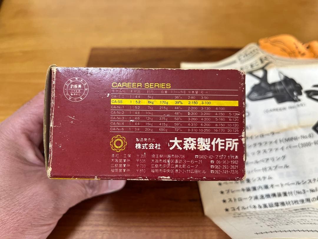 ダイヤモンドリール キャリアSS 大森製作所 村上晴彦 一誠 常吉 - メルカリ