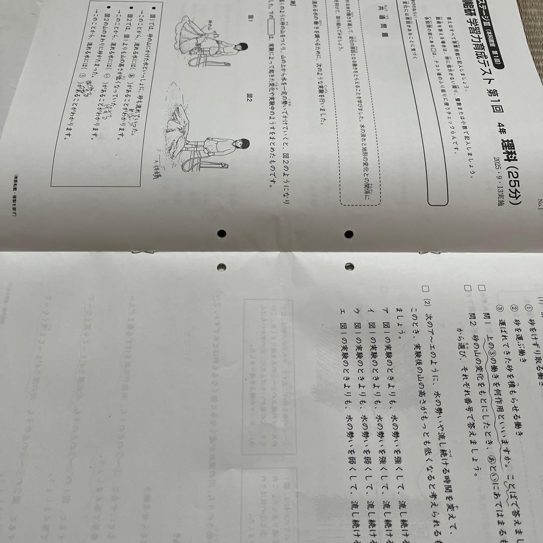 2025年 日能研 4年 【後期】ステージⅢ 育成テスト他❗️ - メルカリ