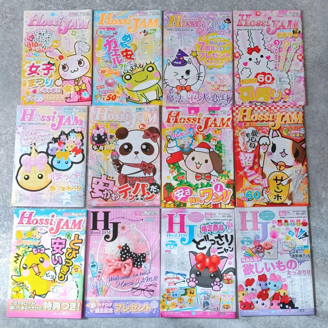 サン宝石ほか 当時モノカタログセット - メルカリ