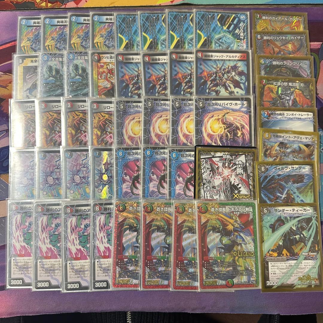 即決・バラ売可】 クローシスバスター ゲートボール 【デュエマ