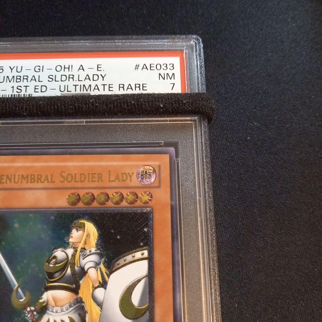 遊戯王 月の女戦士 旧アジア レリーフ PSA7 - メルカリ