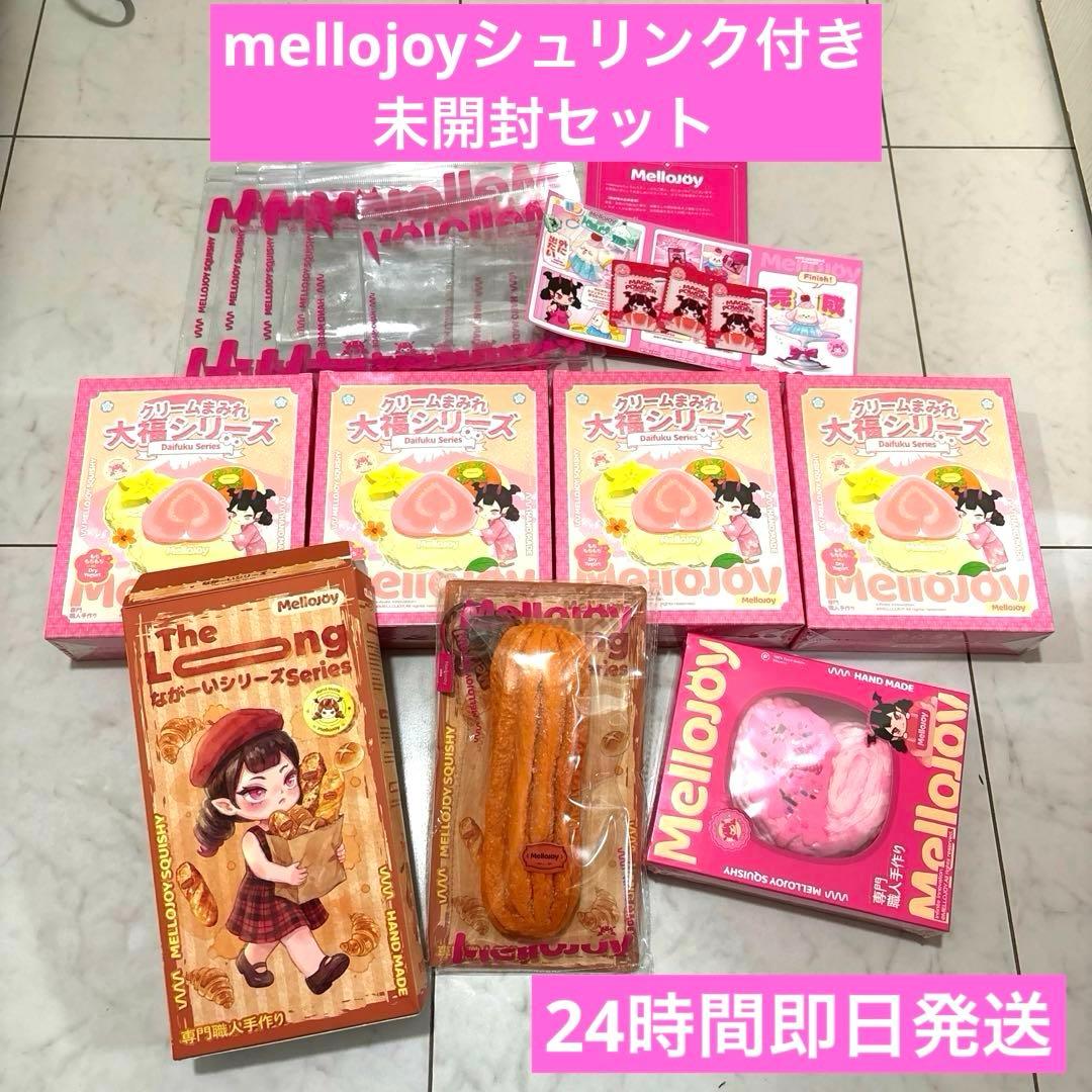 メロジョイ　大福 mellojoy 未開封セット スクイーズ　パルミエ Mellojoy メロジョイ スクイーズ 大福 新品 未開封 シュリンク付き