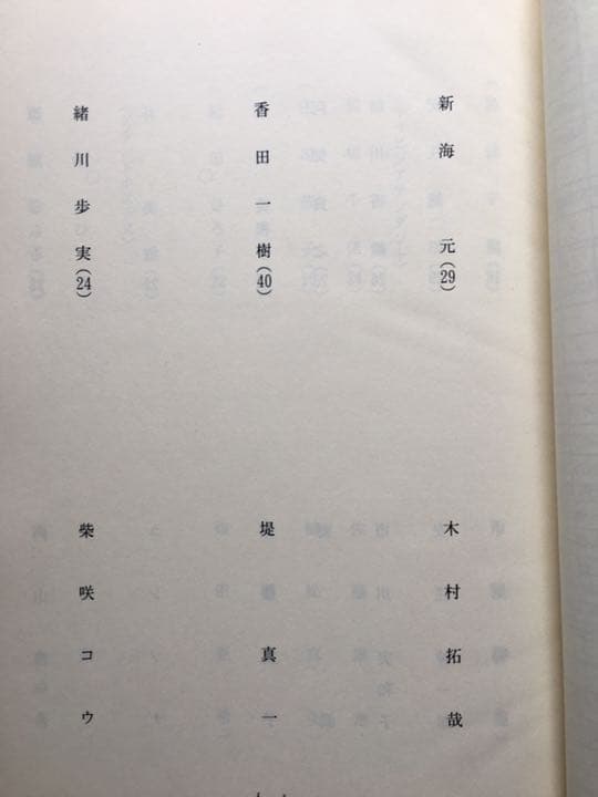 ドラマ○GOOD LUCK‼︎○ 第3話 台本 木村拓哉 柴咲コウ 堤真一 - メルカリ