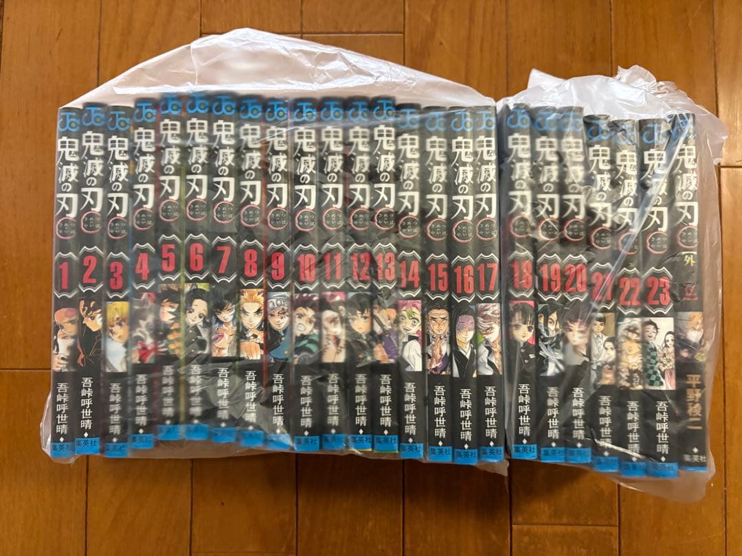 鬼滅の刃 全23巻セット+外伝 集英社（SHUEISHA） 【当日発送】鬼滅の刃 1〜23巻セット(完結) ＋鬼滅