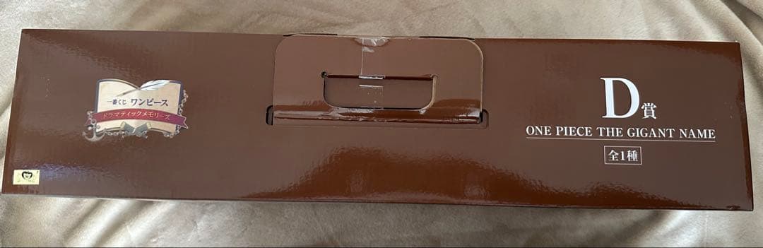 BANDAI 一番くじワンピース D賞 フィギュア ギガントネーム - メルカリ