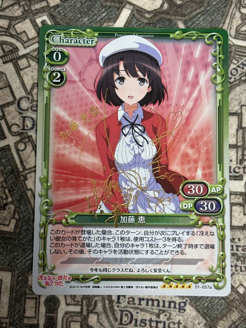 冴えない彼女の育てかた　加藤恵　サイン　プレシャスメモリーズ 冴えカノ　① Amazon.co.jp: ヴァイスシュヴァルツ SP 新しい物語 恵 サイン 冴え