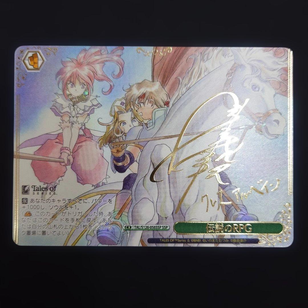 ヴァイス 伝説のRPG SSP サイン テイルズオブシリーズ ヴァイス 伝説のRPG SSP サイン テイルズオブシリーズ - メルカリ