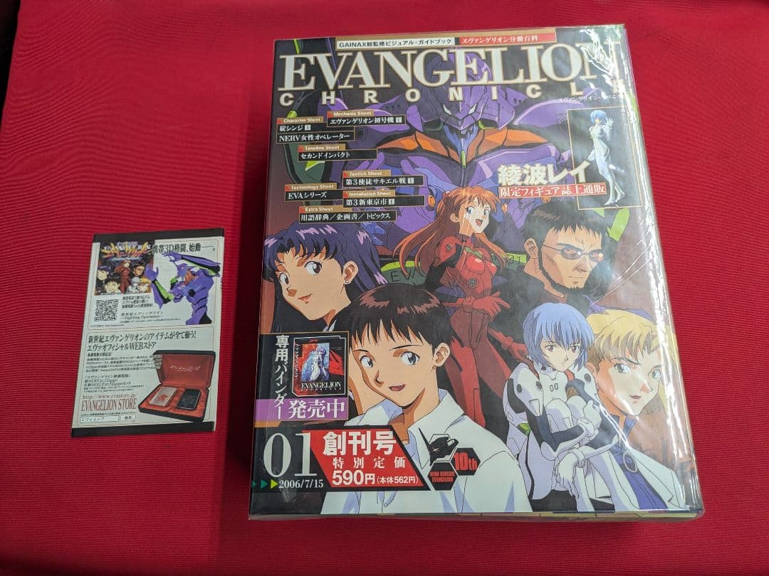 新品未開封 週刊エヴァンゲリオンクロニクル旧1〜30巻完結セット 2026年最新】週刊 エヴァンゲリオンクロニクルの人気アイテム - メルカリ