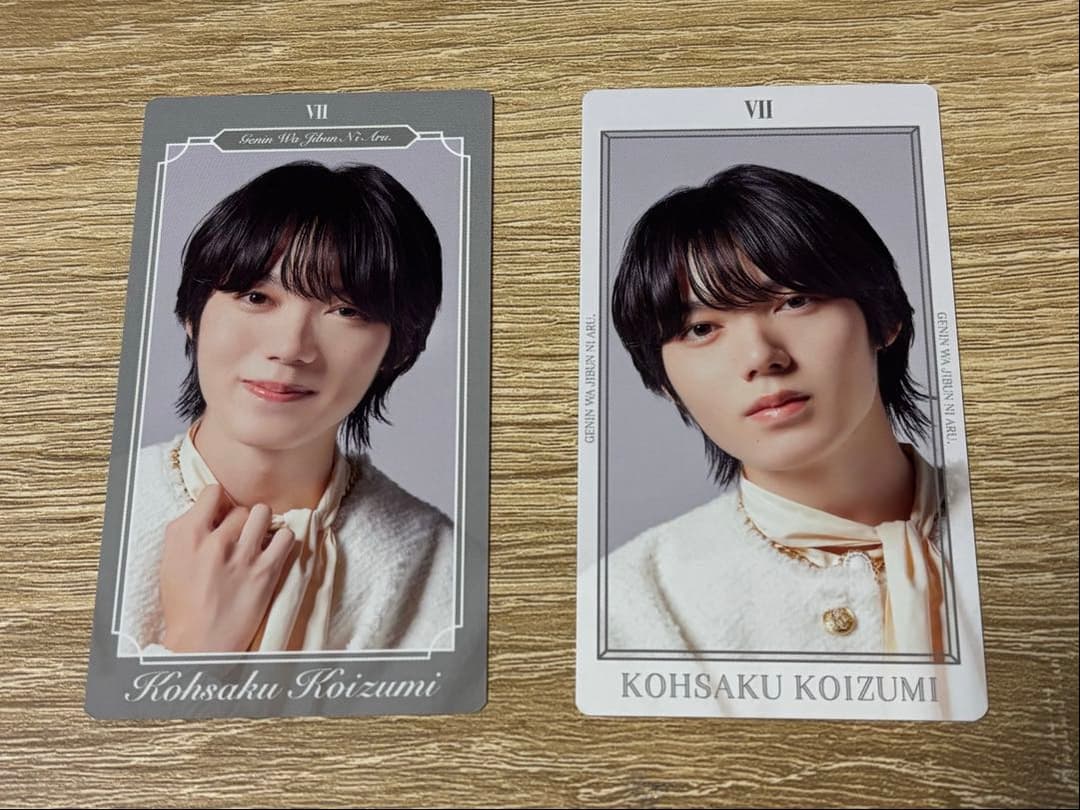 原因は自分にある。小泉光咲 トレカ 因果律の逆転 - メルカリ