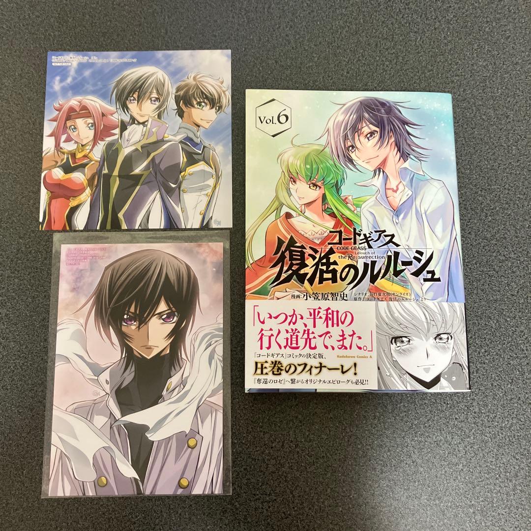 新品・初版】 コードギアス 復活のルルーシュ 6巻 特典 イラストカード