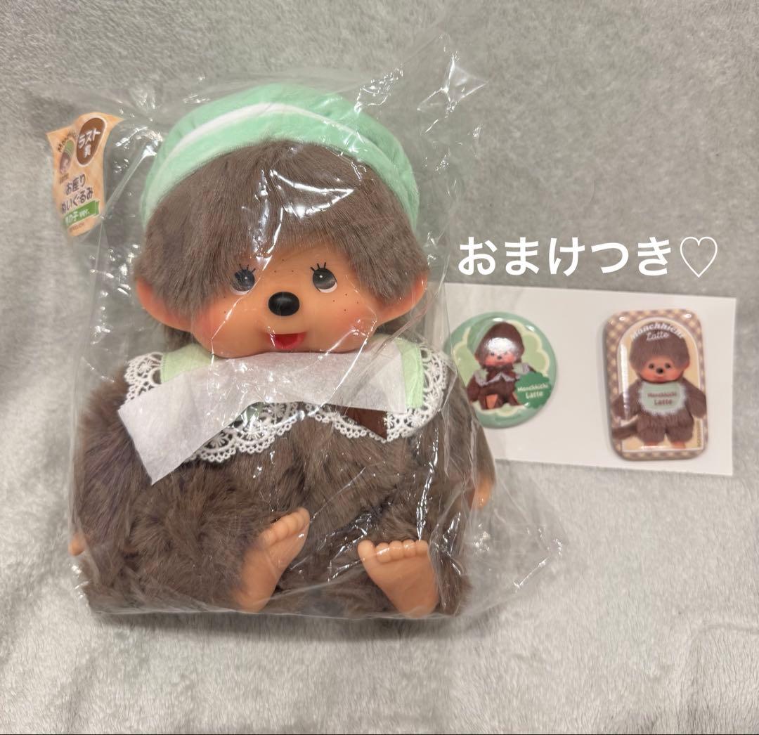 モンチッチ 1番くじ ラストワン賞 お座りぬいぐるみ 男の子バージョン