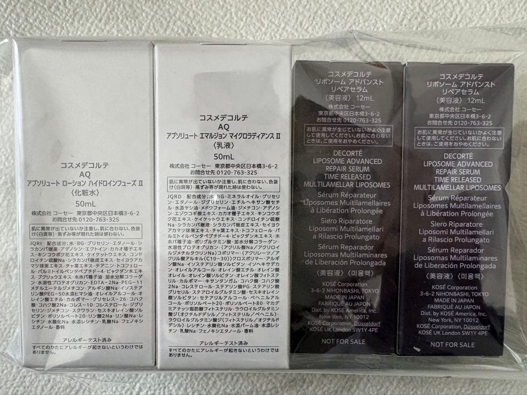新品未使用】コスメデコルテ 美容液 化粧水 乳液 セット - メルカリ