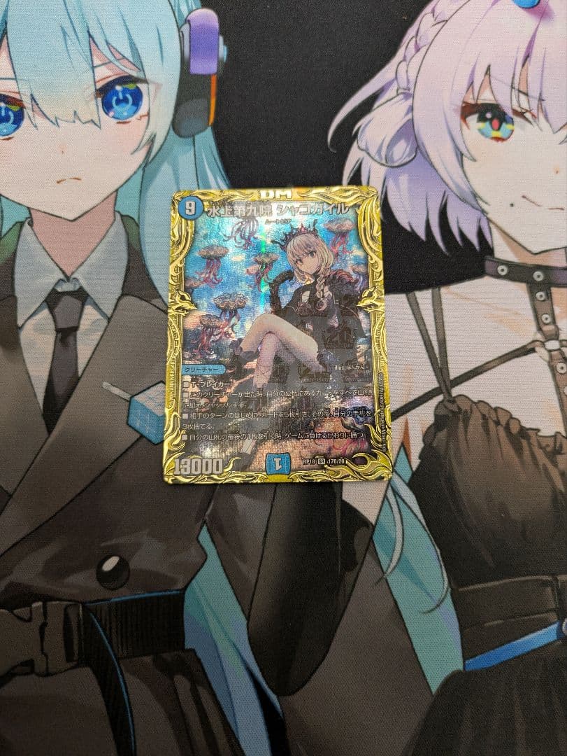 た*い様 水上第九院シャコガイルB　Bシク 水上第九院シャコガイル b シク - メルカリ