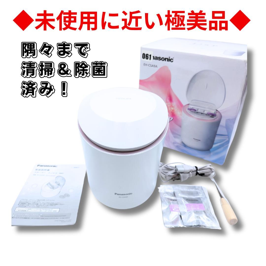 未使用に近い！パナソニック スチーマー ナノケア ピンク調 EH-SA9A-P 月額4,580円レンタルプラン：パナソニック スチーマー ナノケア W温冷