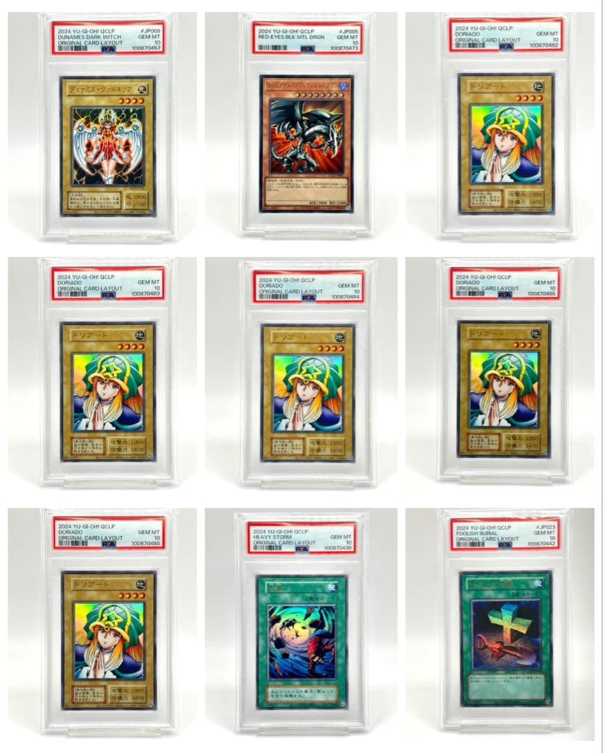 PSA10 遊戯王カード まとめ売り 67枚 - メルカリ