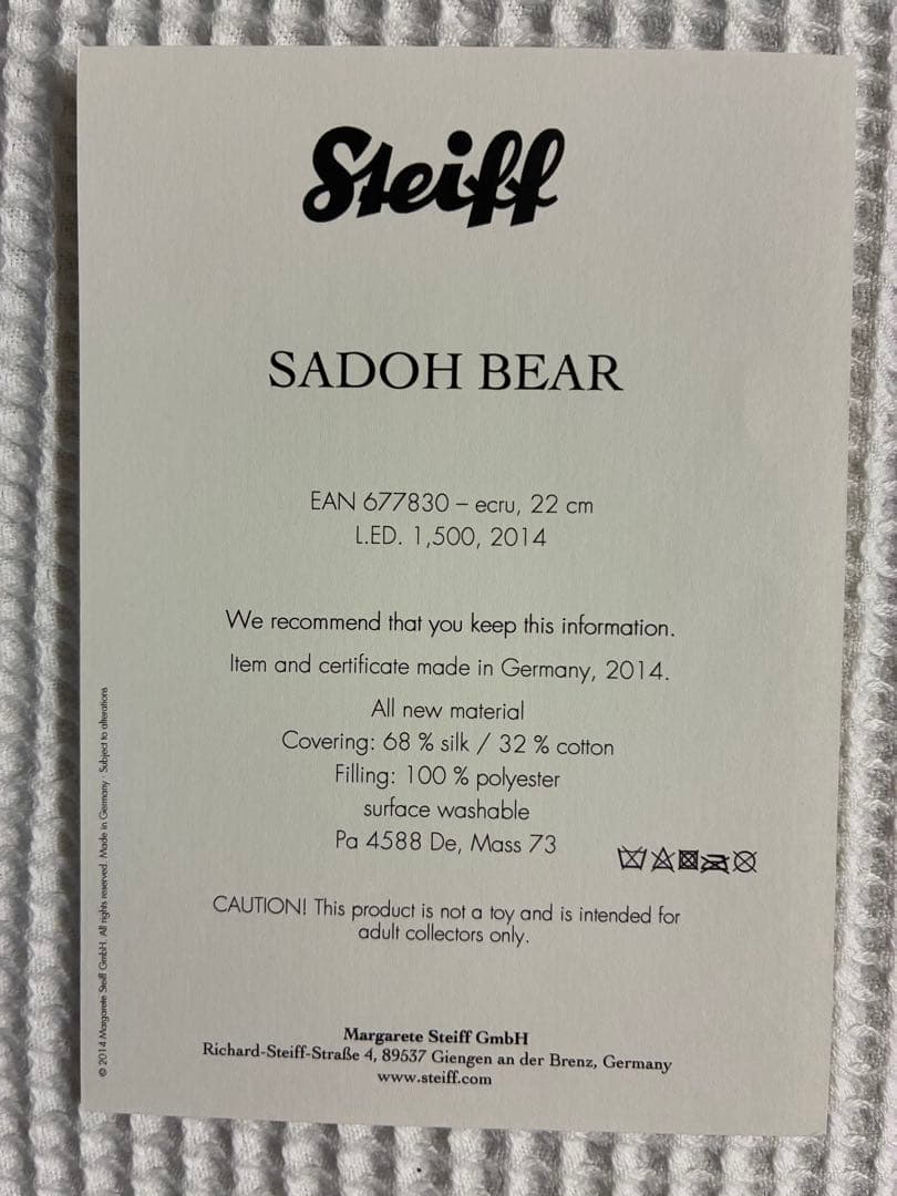 シュタイフベア 日本限定 茶道 遠州流コラボシリアルナンバーつき