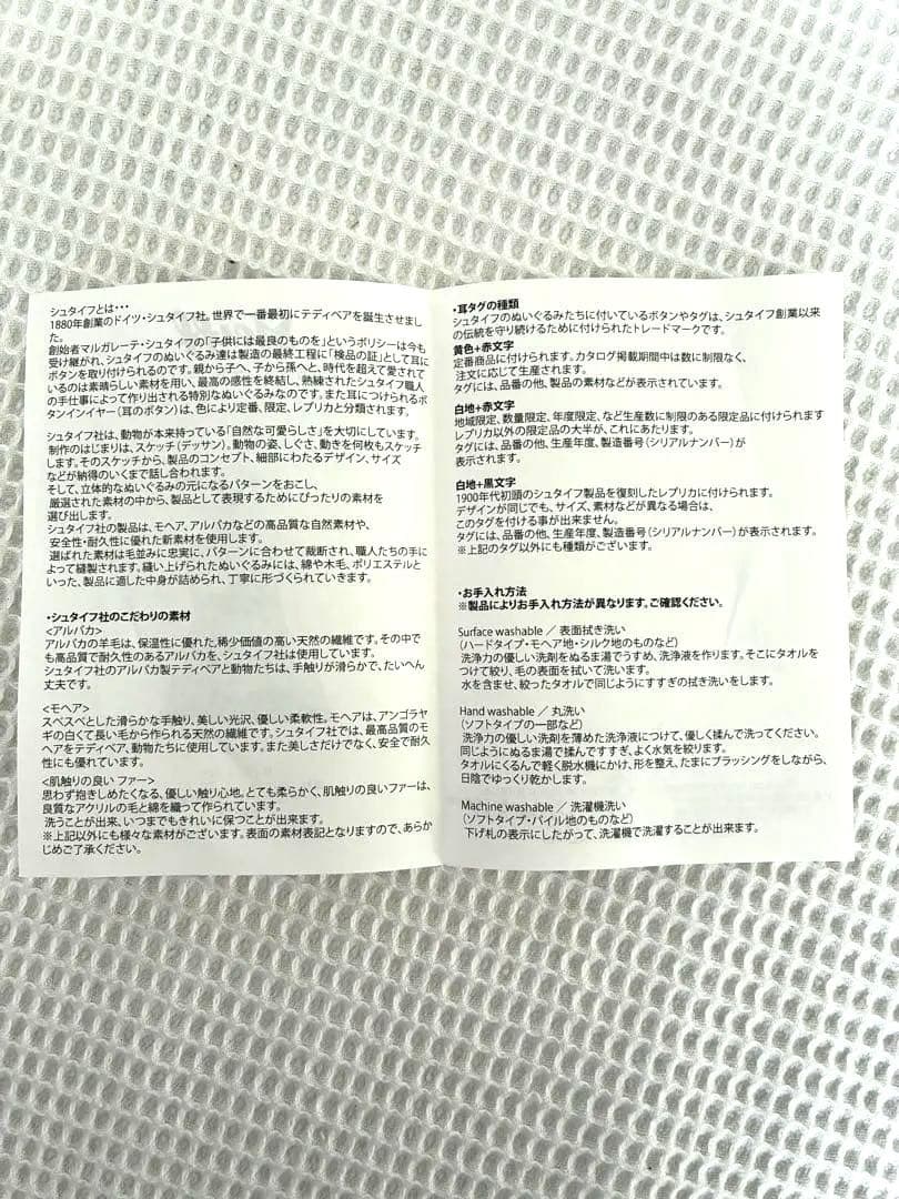 シュタイフベア 日本限定 茶道 遠州流コラボシリアルナンバーつき