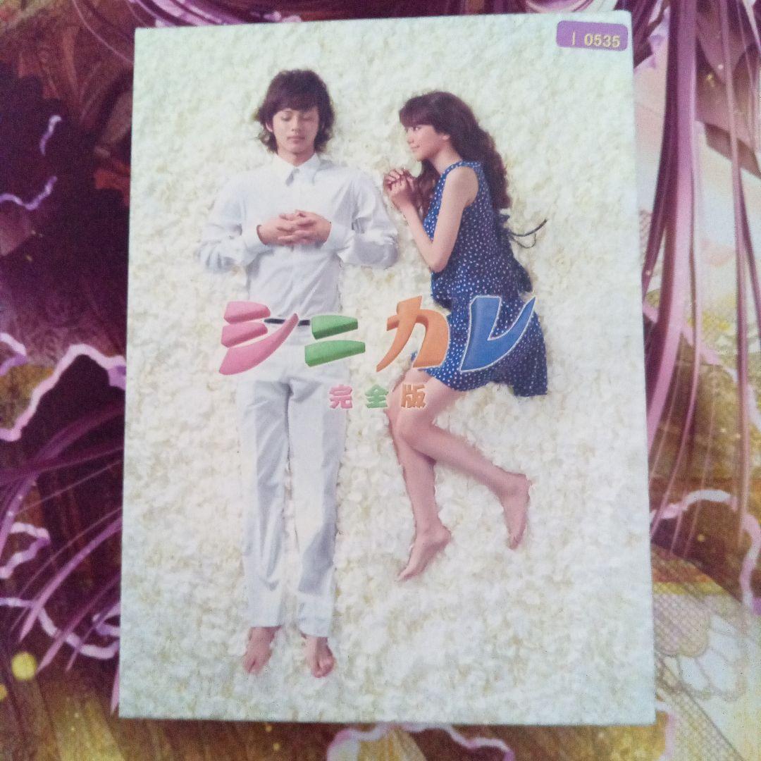 シニカレ 完全版 DVD-BOX〈6枚組〉 - メルカリ