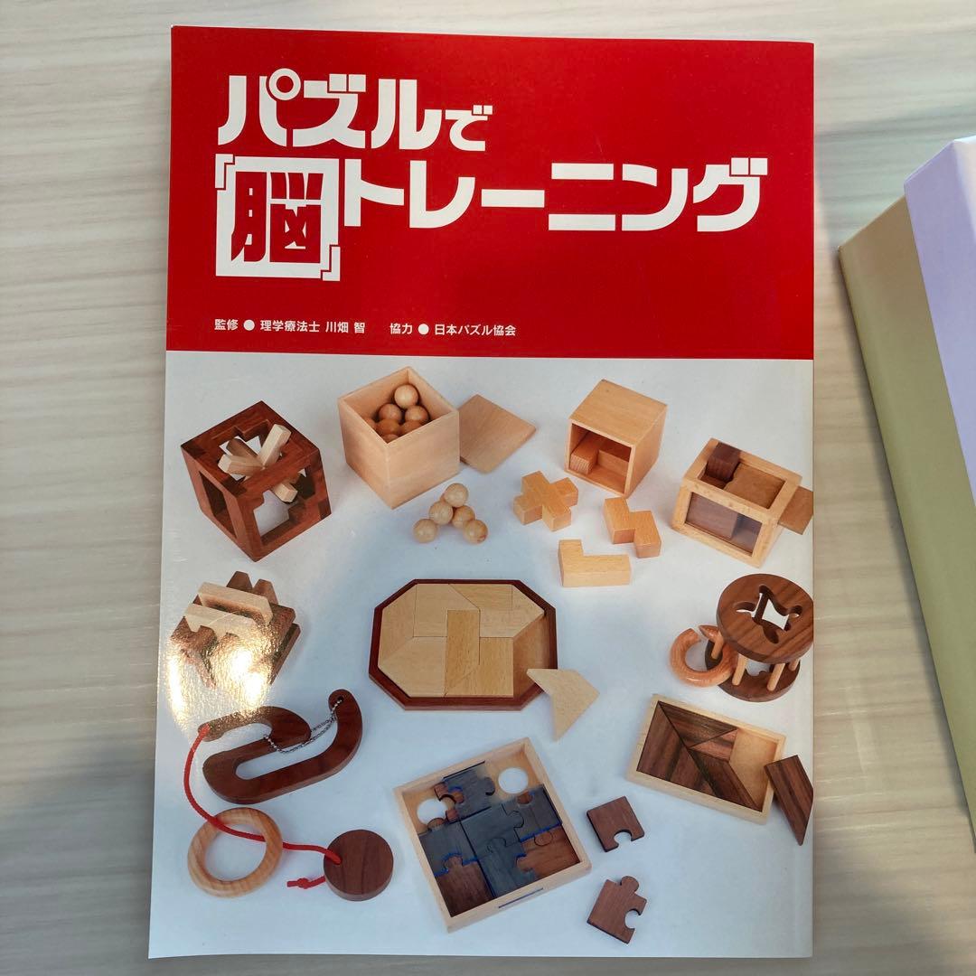 ユーキャン パズルで脳トレーニング - メルカリ