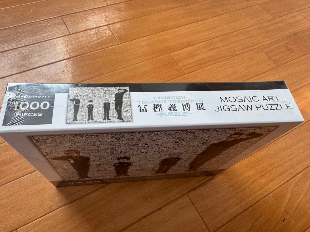 新品未開封】冨樫義博展 HUNTER×HUNTER ジグソーパズル - メルカリ