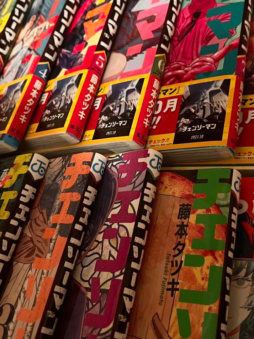 美品』チェンソーマン1巻〜15巻まとめ売り (おまけ付き) - メルカリ