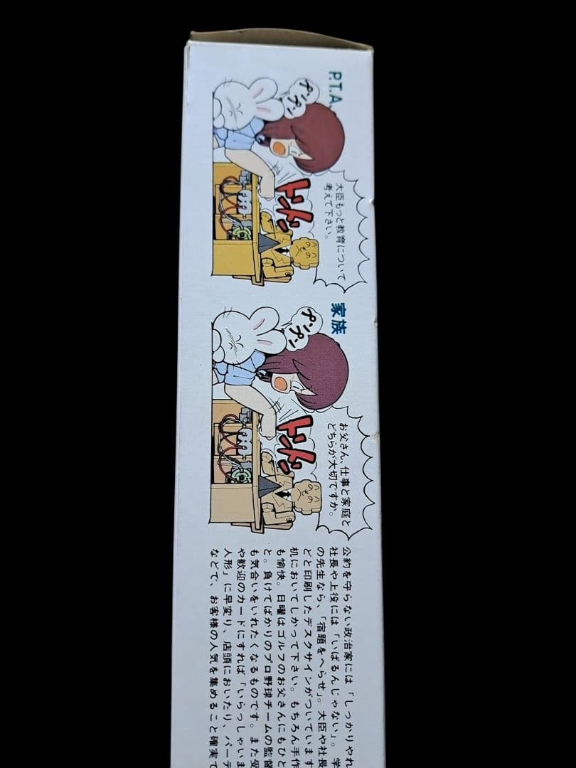 絶版 タミヤ「申し訳ない」工作基本セット（楽しい工作シリーズNO.86