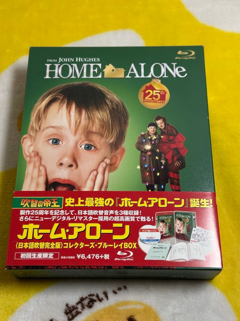 ホーム・アローン 日本語吹替完全版 コレクターズ・ブルーレイBOX('90米)… Amazon.co.jp: ホーム・アローン(日本語吹替完全版)コレクターズ