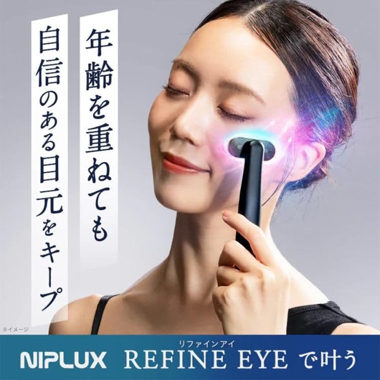 NIPLUX REFINE EYE 目もとエステ 楽天市場】目元 美顔器 リフトケア NIPLUX REFINE EYE リファインアイ
