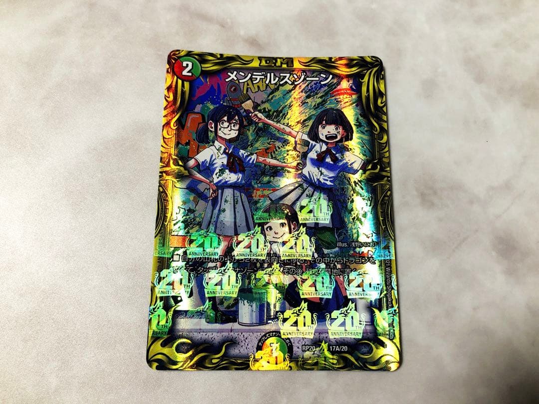 メンデルスゾーン b 浅野いにお デュエマ - メルカリ