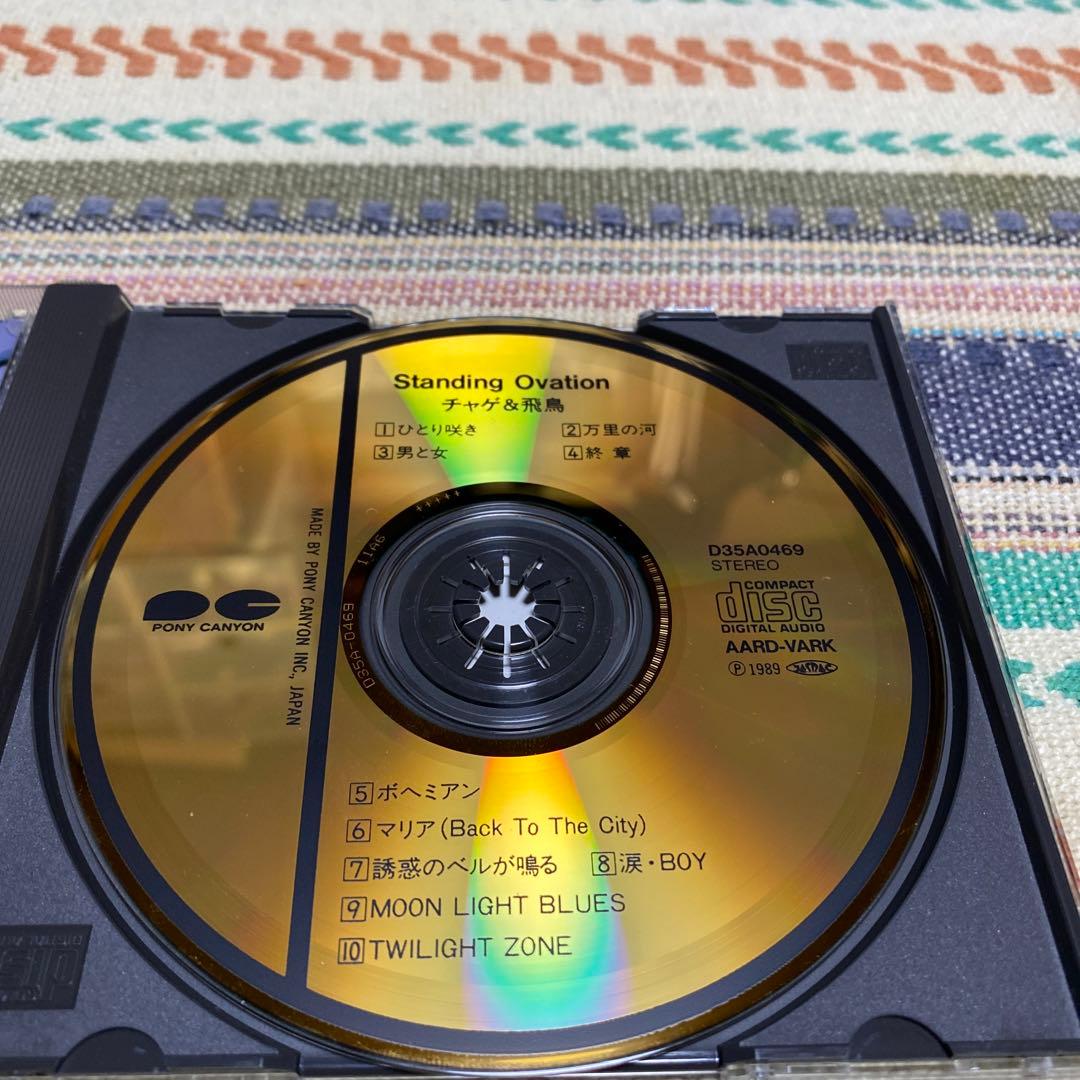 《廃盤》Standing Ovation / CHAGE & ASUKA