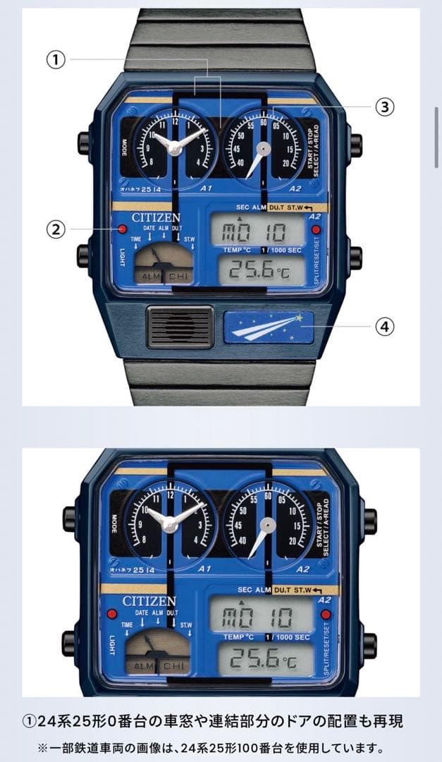 CITIZEN 上野駅開業140周年 アナデジテンプ 24系25形 北斗星 - メルカリ
